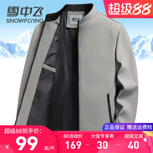 雪中飞中老年爸爸装春秋夹克外套