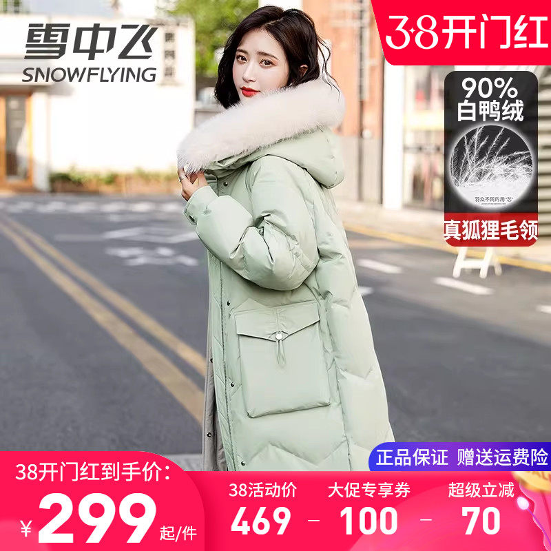 雪中飞品牌正品羽绒服女款90白鸭绒冬季加厚保暖上衣断码清仓特价