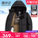 雪中飞男士 中青年休闲鸭绒袄 外套时尚 羽绒服短款 连帽加厚保暖冬季