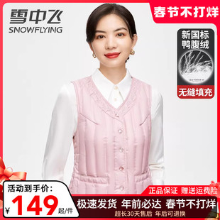 雪中飞女士羽绒马甲秋冬季内外穿轻便保暖打底背心时尚无袖羽绒服