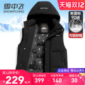 雪中飞羽绒马甲男外穿2025新款 可脱卸帽秋冬保暖背心时尚 打底马夹