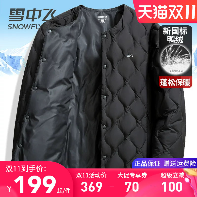 雪中飞正品轻薄羽绒服男女款秋冬内外穿长袖内恤轻盈保暖鹅绒内胆