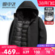 外套 连帽加厚摇粒绒相拼内胆可脱卸冬季 雪中飞男士 羽绒服2025新款
