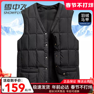 雪中飞羽绒马甲男内外穿中老年爸爸装秋冬棉坎肩保暖羽绒内胆背心