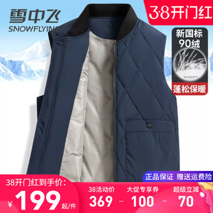 雪中飞男士羽绒马甲中年爸爸装秋冬季外穿保暖背心棒球领内搭坎肩