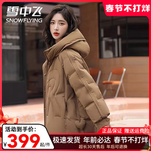 雪中飞羽绒服女小个子显高短款时尚百搭防风上衣加厚保暖冬季外套