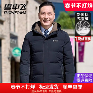 雪中飞男士羽绒服连帽可脱卸冬季外套短款小个子爸爸装轻便鸭绒服