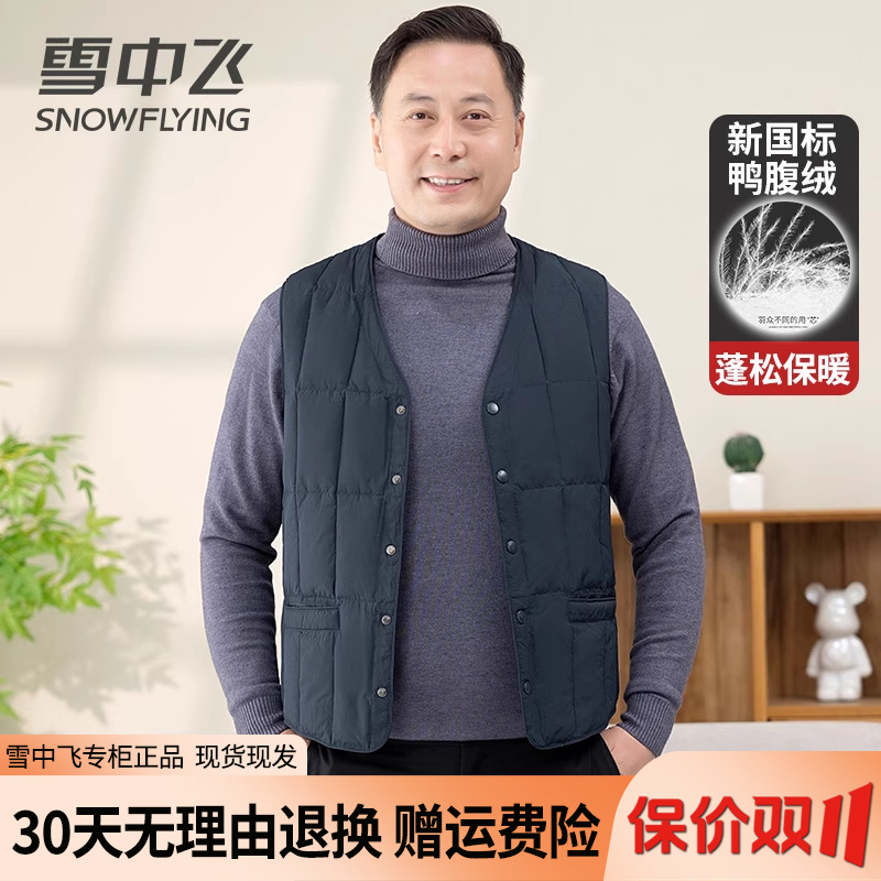雪中飞中老年爸爸妈妈装羽绒马甲