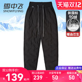 宽松束脚松紧腰长裤 雪中飞羽绒裤 外穿加厚保暖鸭绒裤 时尚 女款 冬季