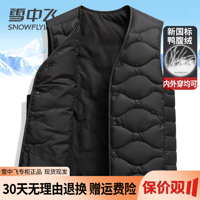 雪中飞男士羽绒马甲轻便内胆背心中老年爸爸装秋冬季保暖内搭坎肩