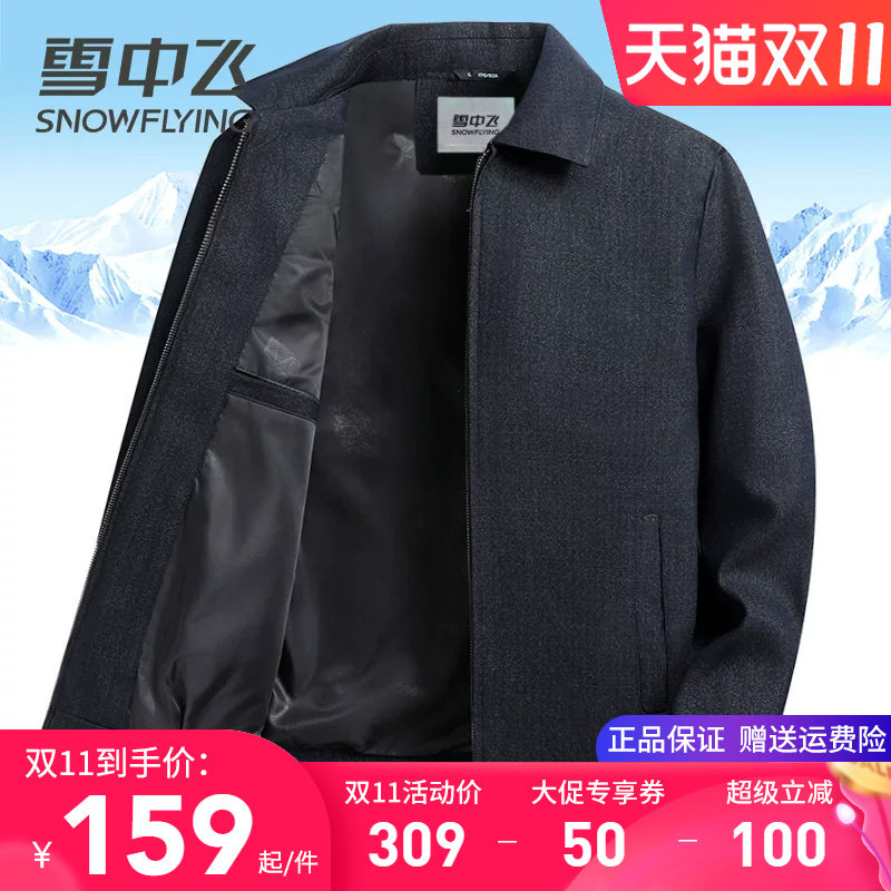 雪中飞翻领爸爸夹克外套男6070岁中老年父亲装厚实耐磨春秋季上衣