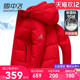 雪中飞男士 羽绒服本命色大红色喜庆年货上衣加厚保暖鸭绒冬季 外套