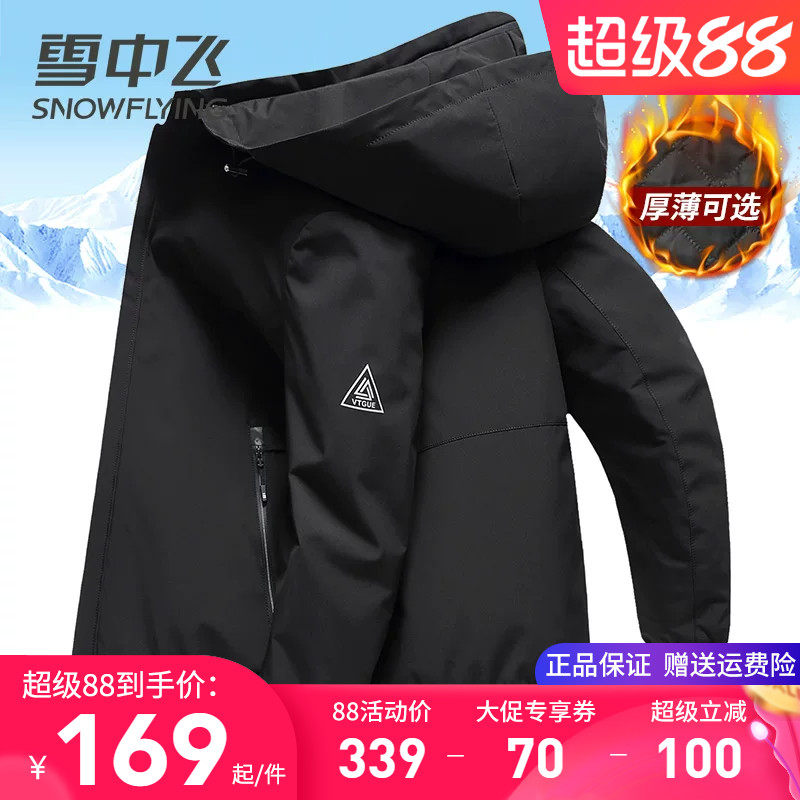 雪中飞男士夹克外套2026春季新款商务休闲春秋款中年爸爸加厚上衣