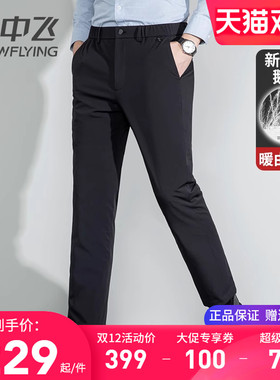 雪中飞男士羽绒裤外穿冬季防寒保暖商务休闲裤高端牛奶丝鹅绒裤子