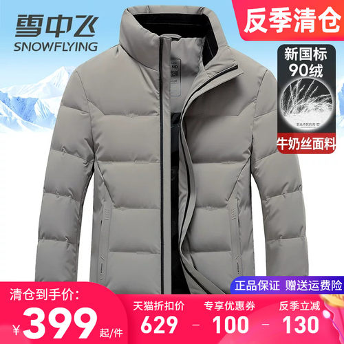 雪中飞精干显高显精神短款羽绒服