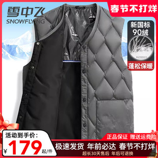 雪中飞羽绒马甲男款秋冬季内穿保暖背心V领百搭中老年爸爸棉坎肩
