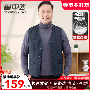 雪中飞羽绒马甲男女款中老年人秋冬内搭无袖羽绒服爸爸妈妈棉背心