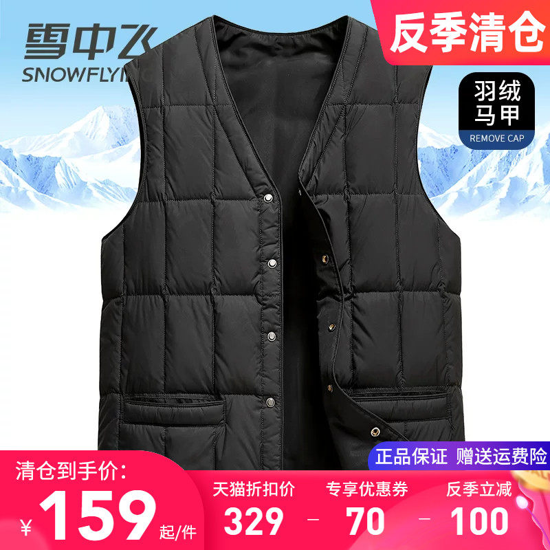 雪中飞羽绒马甲男内外穿中老年爸爸装秋冬棉坎肩保暖羽绒内胆背心