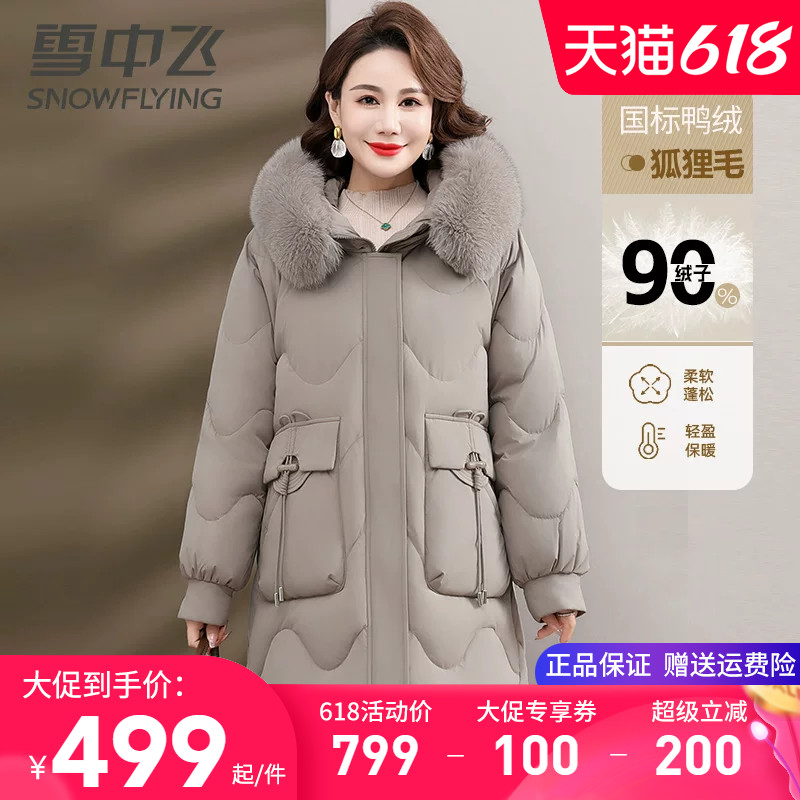 秋冬防风保暖羽绒服外套