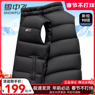 雪中飞羽绒马甲男冬季外穿内搭立领无袖坎肩轻暖不压身羽绒服背心