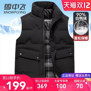 雪中飞男士羽绒马甲外穿内搭秋冬保暖背心90白鸭绒无袖羽绒服坎肩