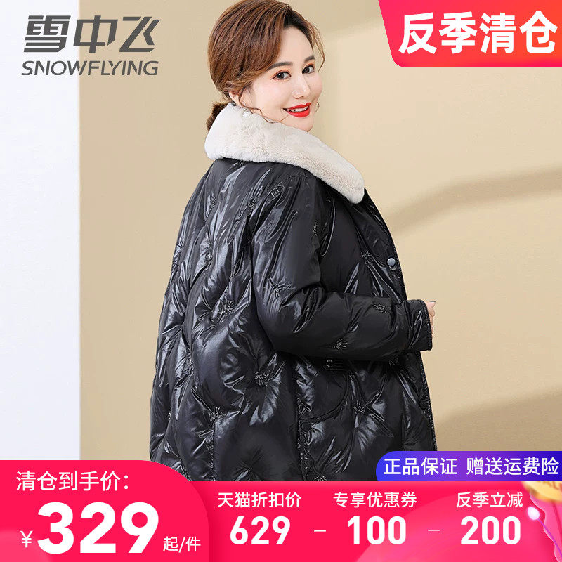雪中飞羽绒服女洋气秋冬新款中年妈妈装舒适保暖獭兔毛领短款外套