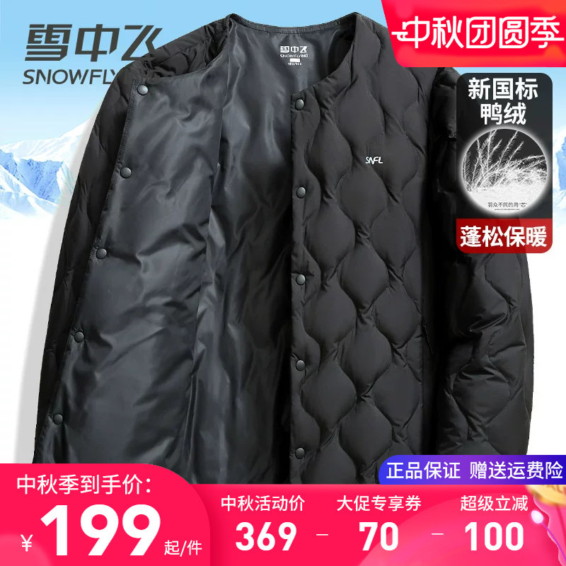 雪中飞正品轻薄羽绒服男女款秋冬内外穿长袖内恤轻盈保暖鹅绒内胆