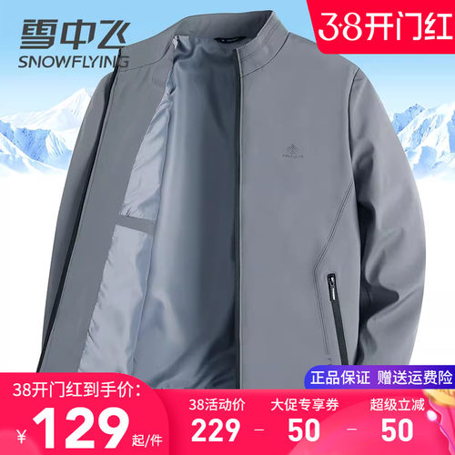 雪中飞立领春秋夹克中老年爸爸装