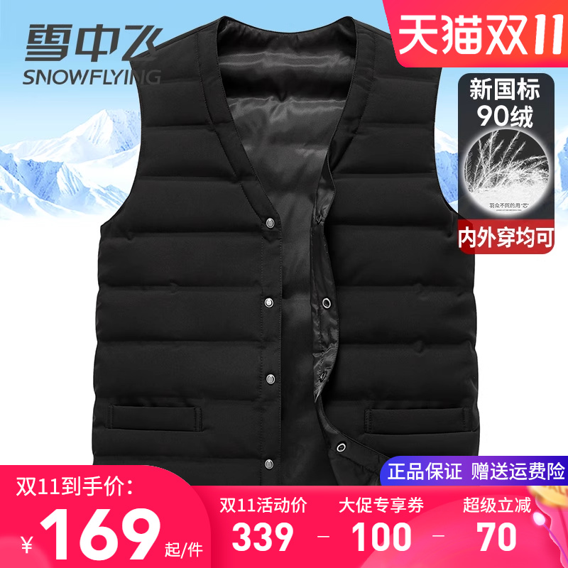 雪中飞羽绒马甲男秋冬内外穿背心