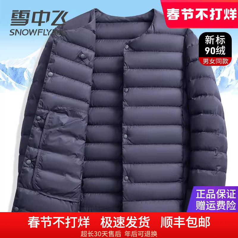 雪中飞轻薄羽绒服内胆男秋冬款保暖内搭长袖恤圆领百搭内外穿上衣