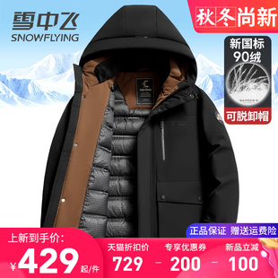 工装 连帽中青年冬天外套2024新款 多口袋上衣 时尚 雪中飞羽绒服男款