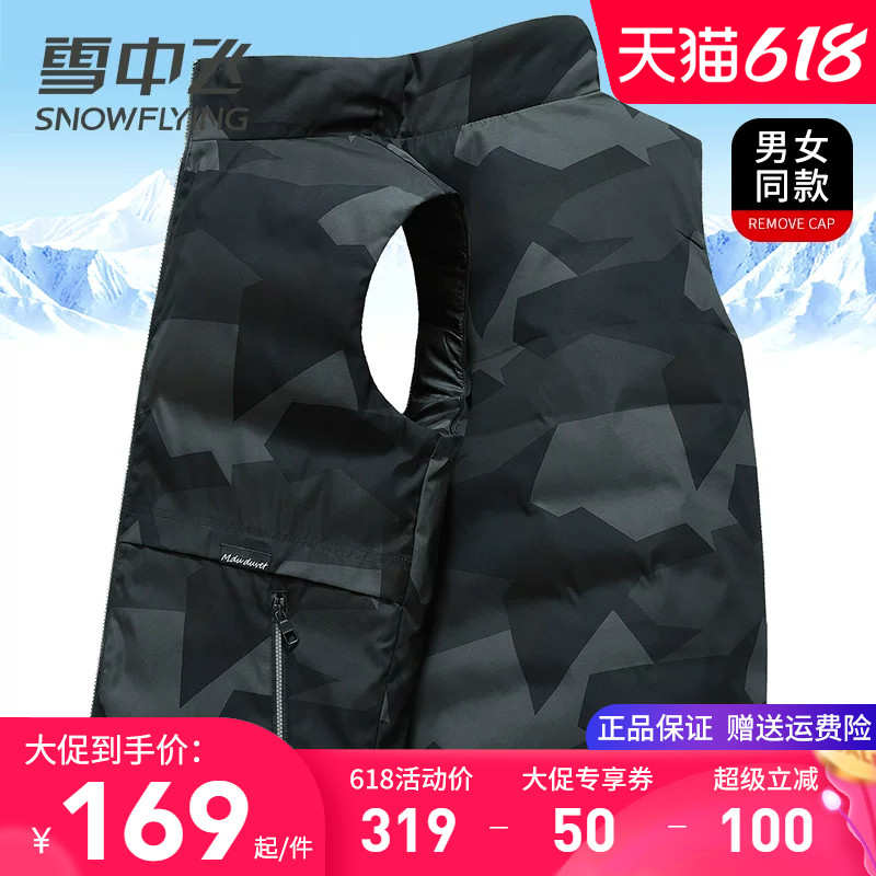 雪中飞时尚迷彩男女同款羽绒马甲图片