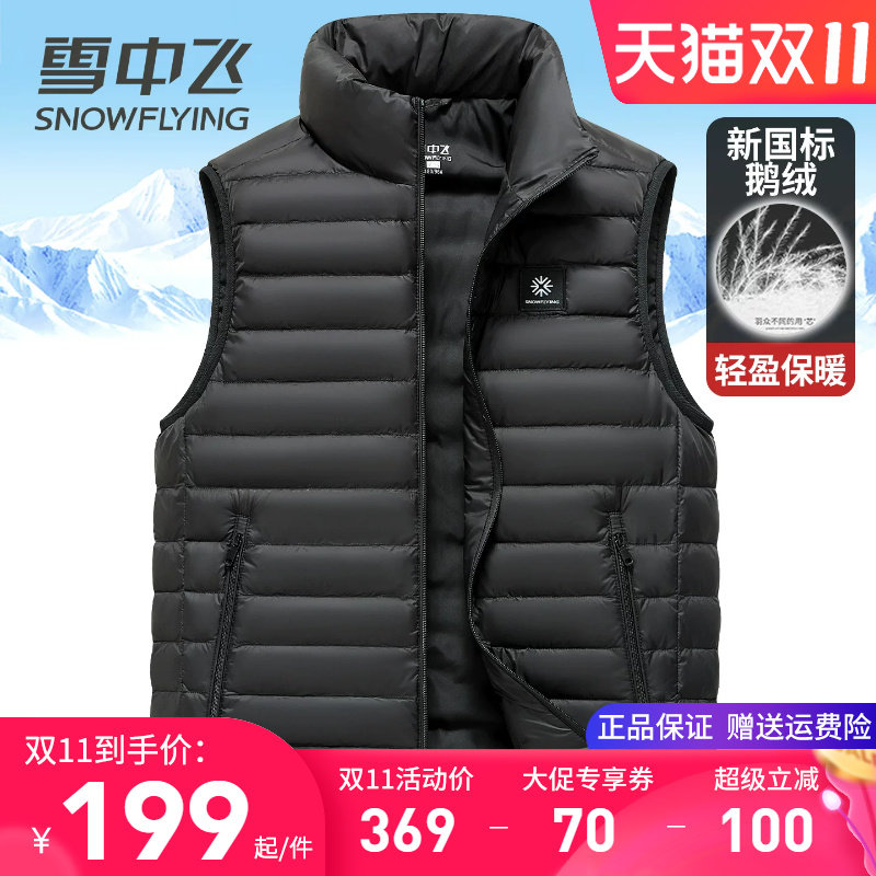 雪中飞羽绒马甲男2026秋冬新款内搭外穿轻薄保暖鹅绒内胆排骨背心