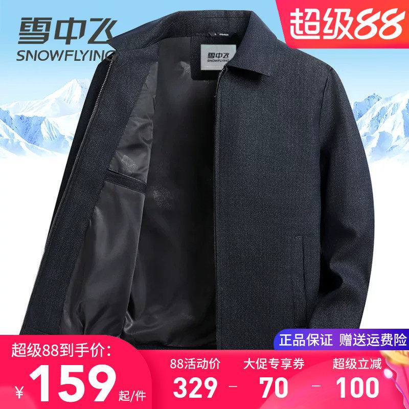 雪中飞翻领爸爸夹克外套男6070岁中老年父亲装厚实耐磨春秋季上衣