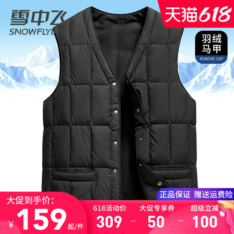 雪中飞羽绒马甲男内外穿中老年爸爸装秋冬棉坎肩保暖羽绒内胆背心