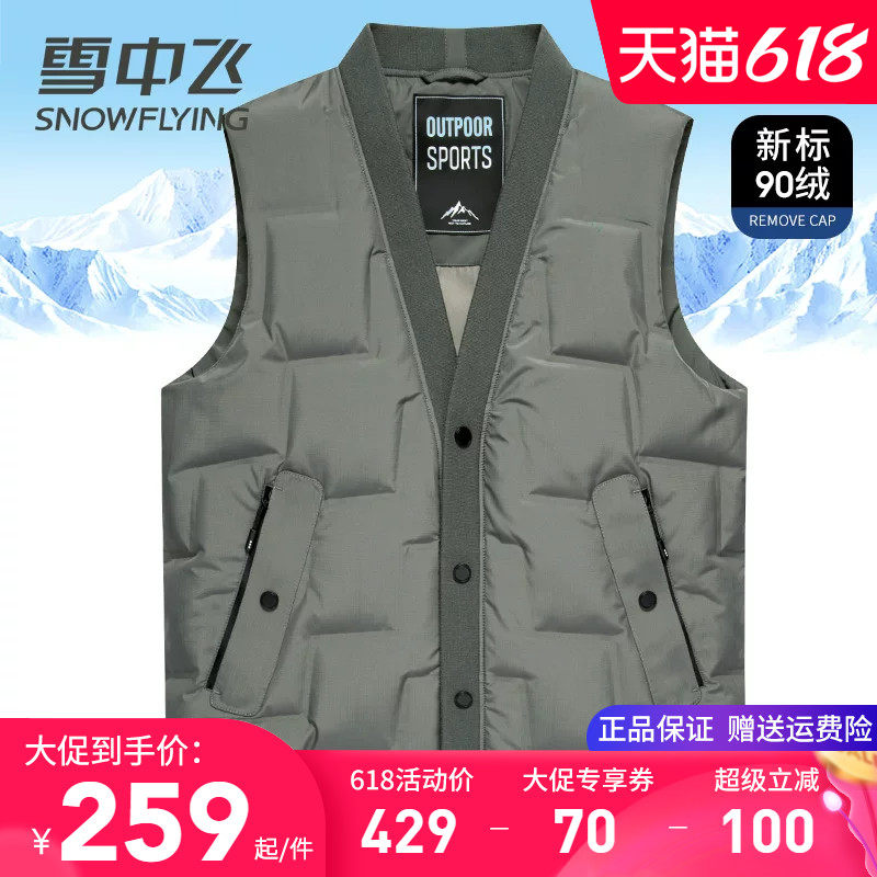 雪中飞男士羽绒马甲时尚百搭V领内外穿保暖背心秋冬季无袖棉背搭