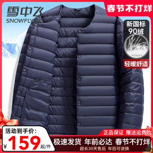 雪中飞轻薄内胆羽绒服男女同款秋冬季轻便保暖长袖内搭居家鸭绒袄