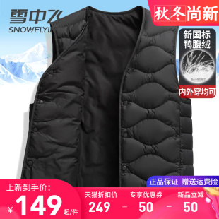 保暖内搭坎肩 秋冬季 雪中飞男士 羽绒马甲轻便内胆背心中老年爸爸装