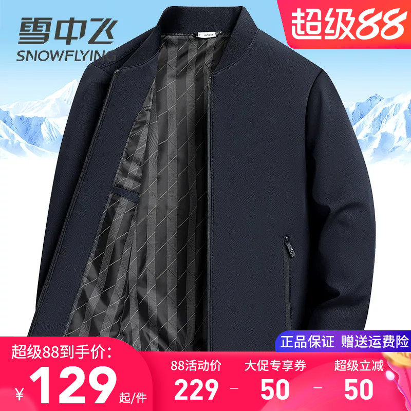 雪中飞男士夹克春秋外套2026春装新款中老年爸爸装时尚棒球领上衣