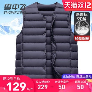 轻暖马夹 秋冬季 雪中飞羽绒马甲男内搭外穿轻薄款 内胆背心2025新款