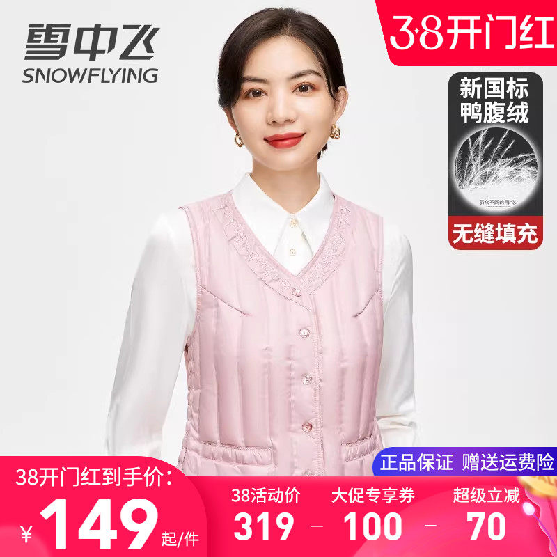 雪中飞女士羽绒马甲春秋季内外穿轻便保暖打底背心时尚无袖羽绒服