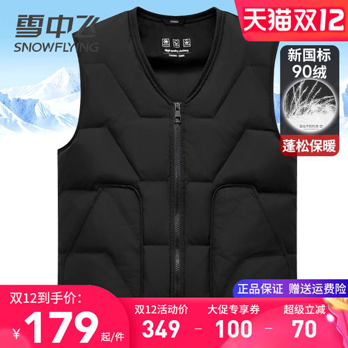 雪中飞中老年爸爸装羽绒背心马甲