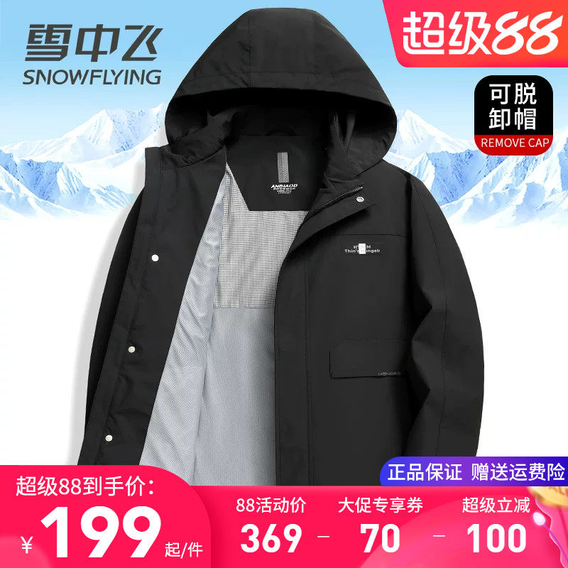 雪中飞夹克男春秋外套2026春季新款时尚休闲痞帅中青年风衣中长款