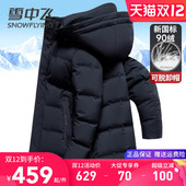 雪中飞男士 上衣 外套商务休闲中年爸爸装 羽绒服中长款 加厚抗寒冬季