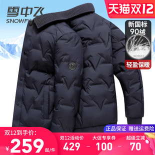 收腰小个子显瘦秋冬季 羽绒服男短款 外套 中青年轻暖薄款 雪中飞时尚