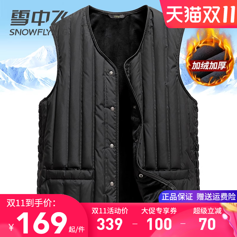 雪中飞外穿内搭加绒加厚羽绒马甲