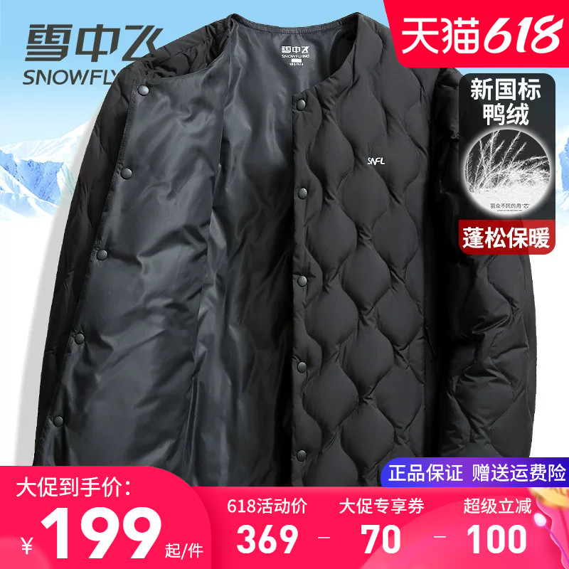 雪中飞正品轻薄羽绒服男女款秋冬内外穿长袖内恤轻盈保暖鹅绒内胆