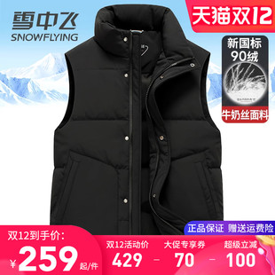 背心 立领百搭保暖冬季 雪中飞羽绒马甲男外穿无袖 坎肩2025秋冬新款