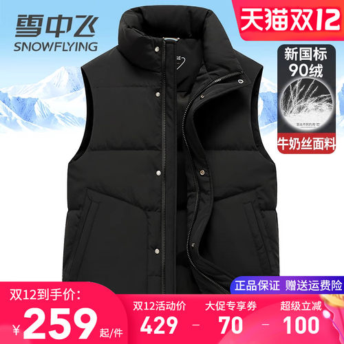 雪中飞羽绒马甲男外穿无袖坎肩2025秋冬新款立领百搭保暖冬季背心