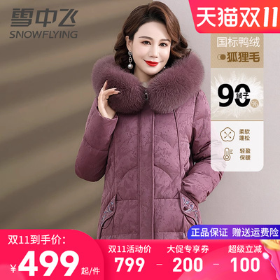 雪中飞妈妈装中长款羽绒服